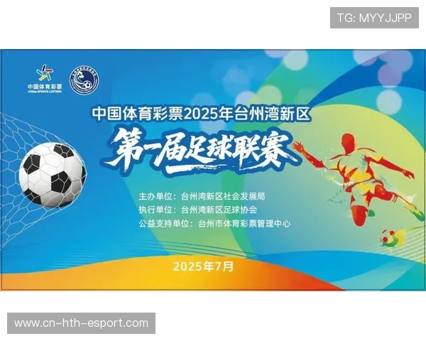 中国足球联赛优化赛事宣传和推广策略，足球联赛实施方案